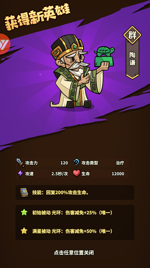 进击物语官方版