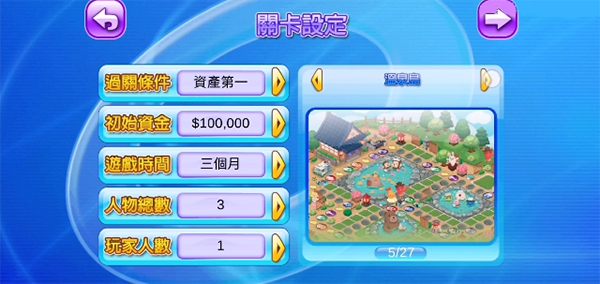 大富翁4fun最新版