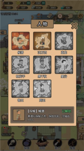 墨子守城与乱世手游