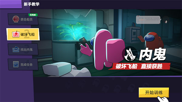 among us内鬼小镇模式中文版