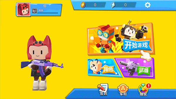 迷你吃鸡派对游戏