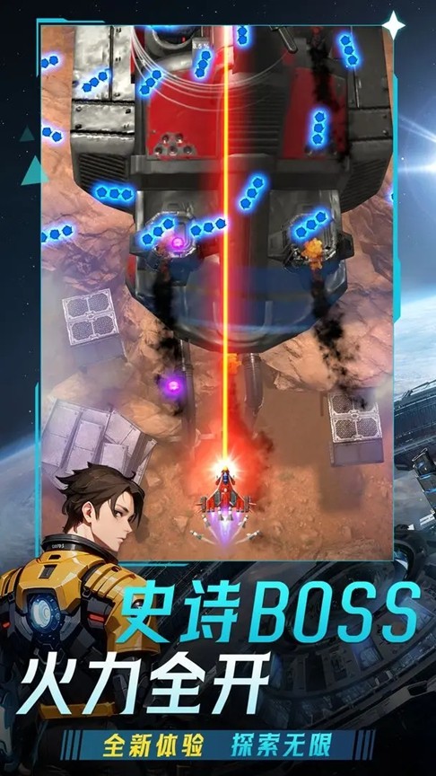 擎天战机 安卓手机版