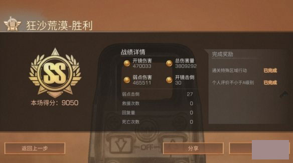 明日之后抢先体验服