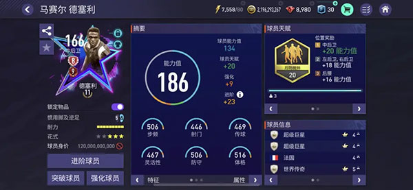 FIFA足球世界国际版