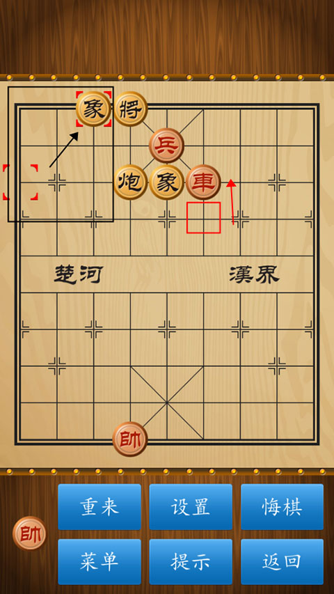 中国象棋联机对战版