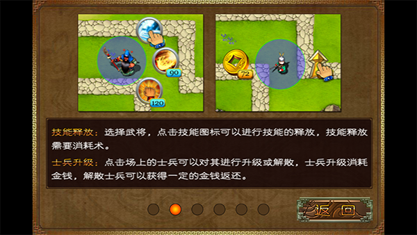 三国塔防蜀传安卓版