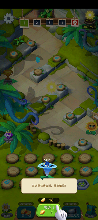 植物暴揍僵尸游戏