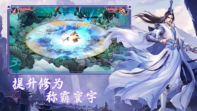 仙剑蜀山 手游下载