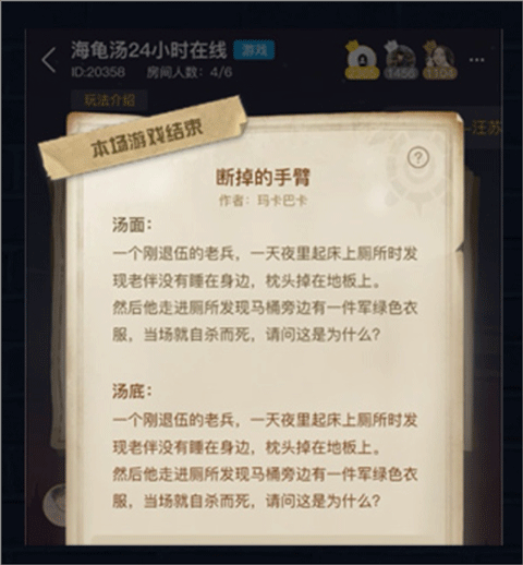 犯罪大师最新版本