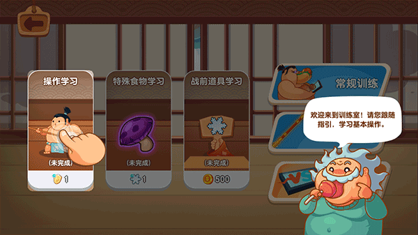 你胖你先吃手游2025最新版