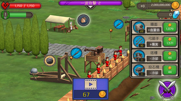 城堡防御内购破解版