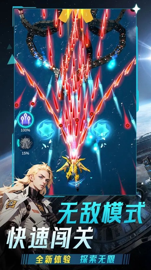 擎天战机 最新版