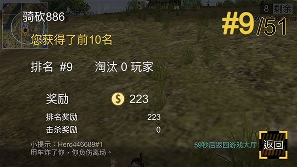 绝地王者勇士63官方正版