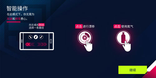 狂野飙车9竞速传奇手机版