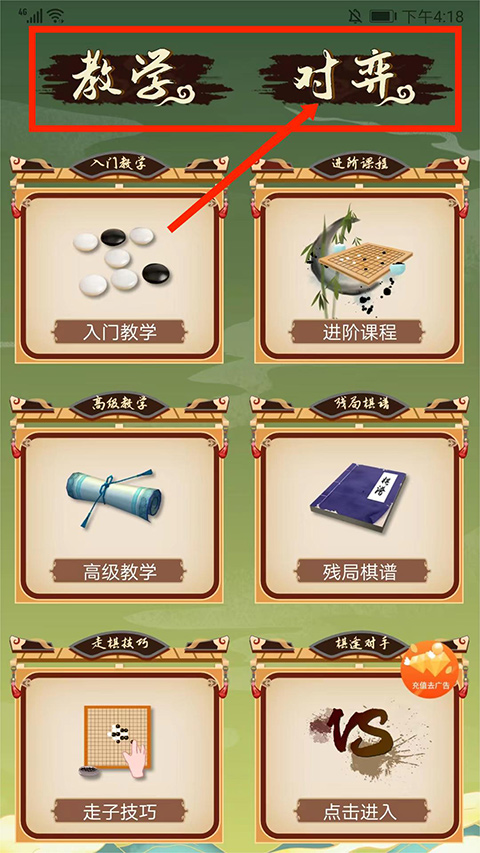 五子棋双人联机手机版