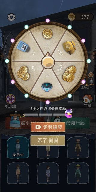 躺平发育3d官方版