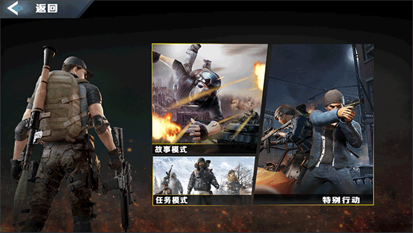 吃鸡战场求生手机版