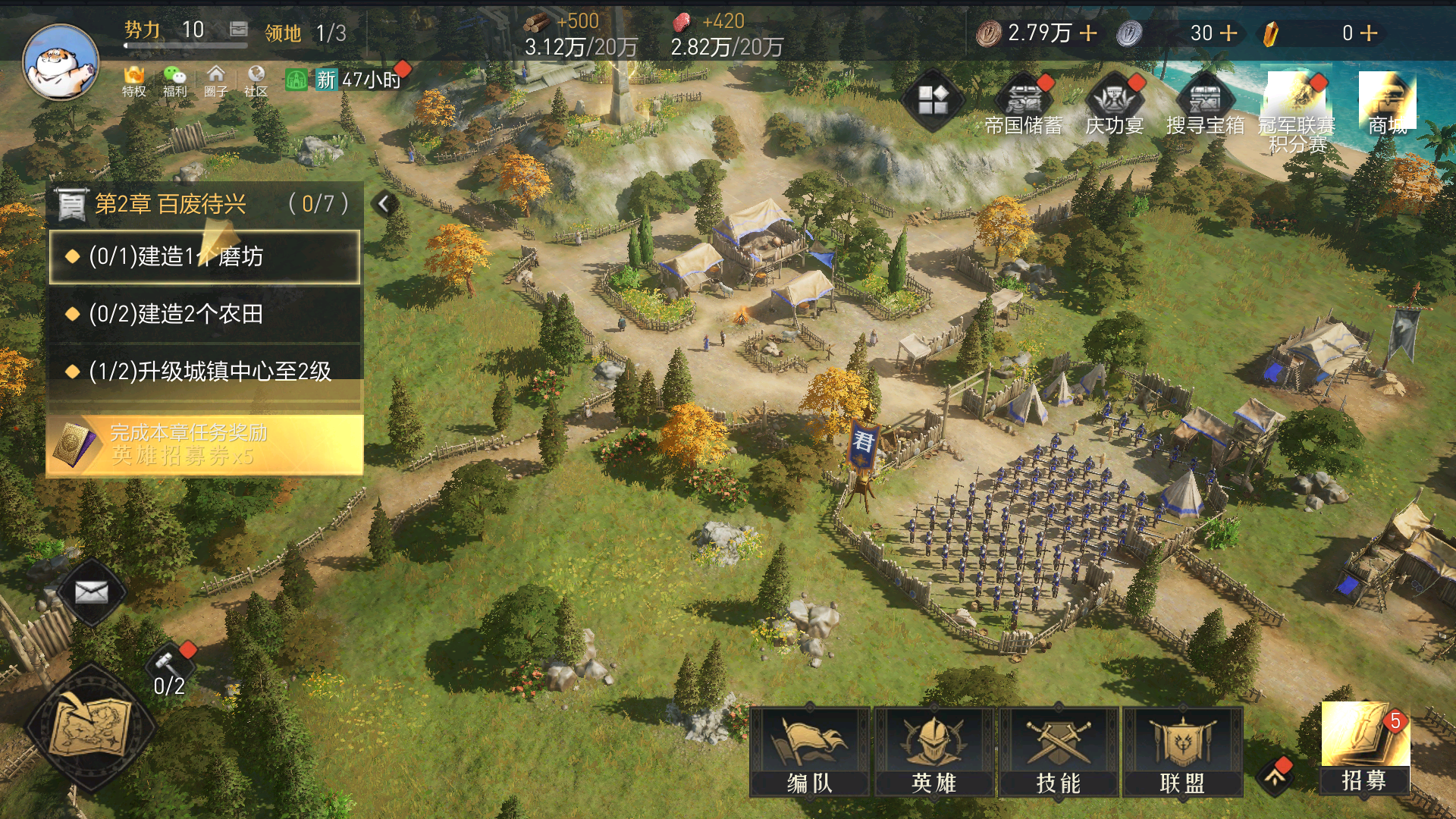 重返帝国腾讯游戏