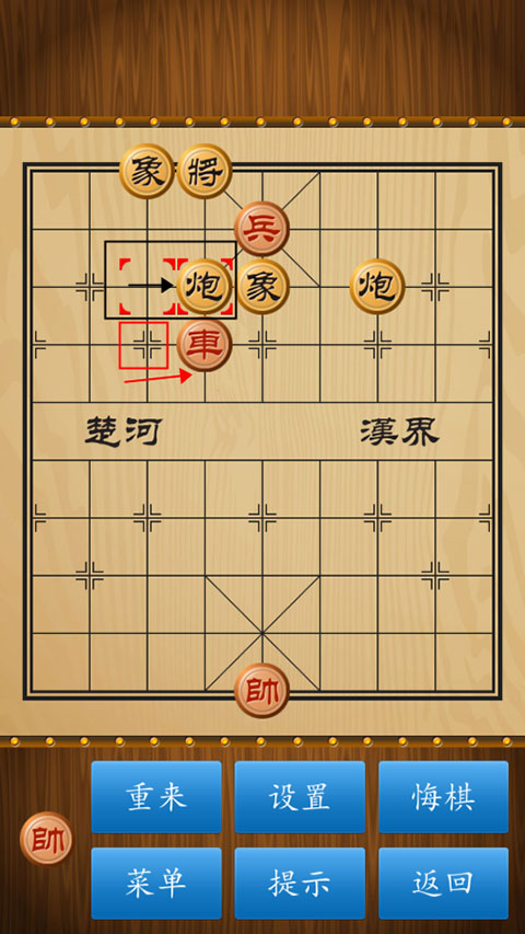 中国象棋联机对战版