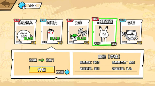 表情乱斗大作战手游