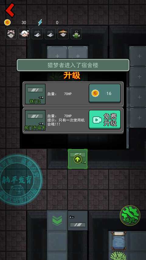 躺平发育官方正版