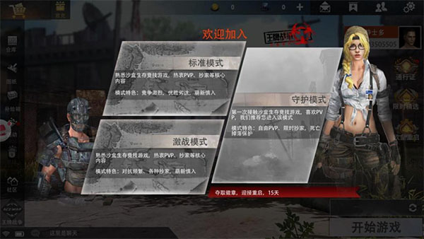 王牌战争吃鸡版