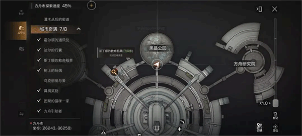 明日之后66手游折扣版