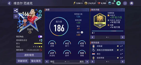 FIFA足球世界国际版