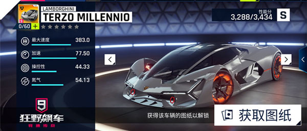 狂野飙车9竞速传奇手机版