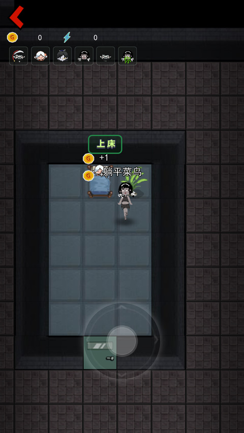 躺平发育官方正版