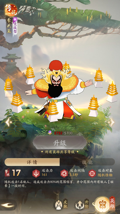 闹闹天宫2九游版