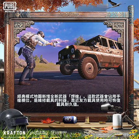PUBGMOBILE国际版