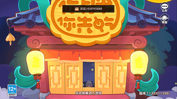 你胖你先吃手游2025最新版