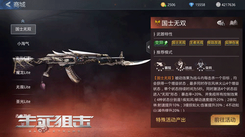 生死狙击最新版