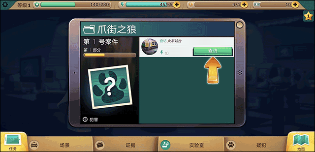 疯狂动物城寻找线索中文最新版