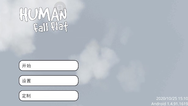 人类一败涂地最新版(Human: Fall Flat)