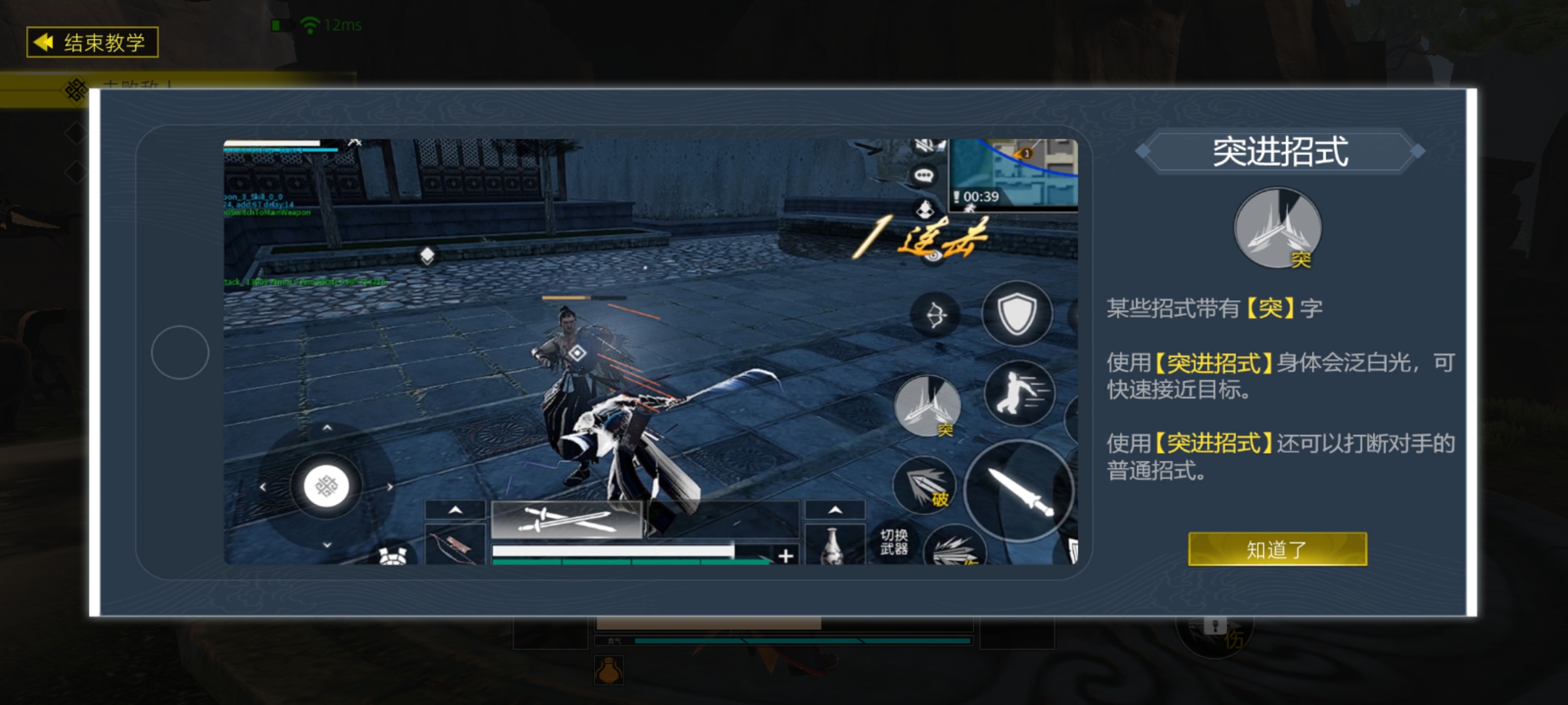 武侠乂吃鸡手游