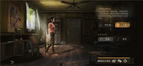 明日之后66手游折扣版