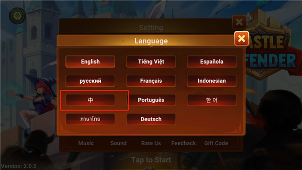 城堡防御者手游