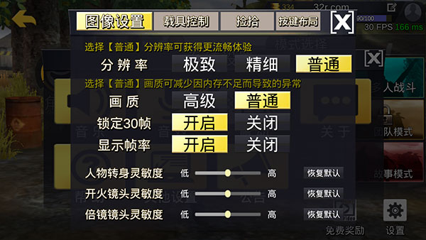 绝地王者勇士63官方正版