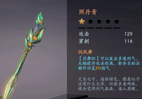 流星群侠传最新版