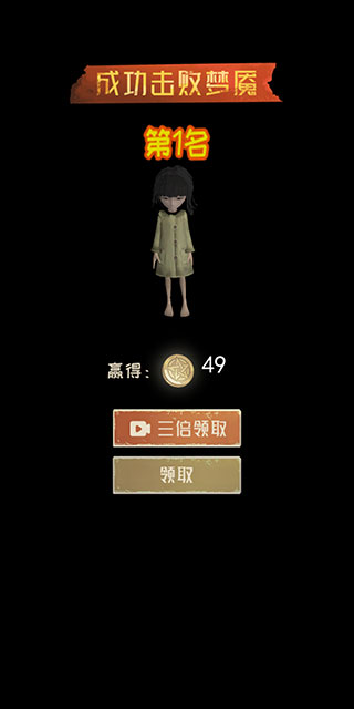 躺平发育3d官方版