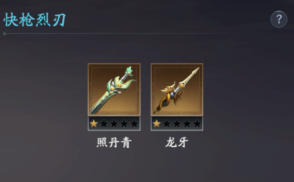 流星群侠传最新版