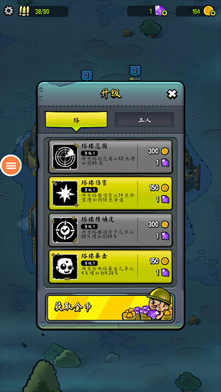 Zombie Towers游戏
