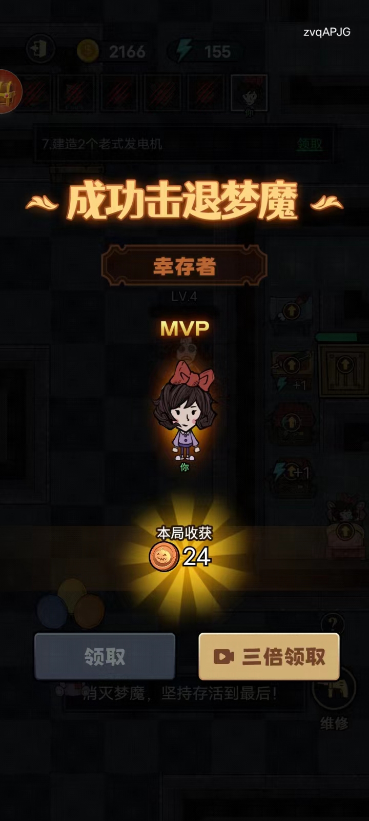 猛鬼来敲门最新版本