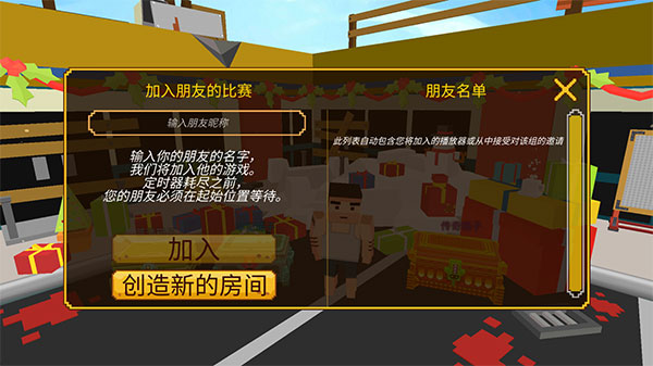 像素大逃杀2025最新版