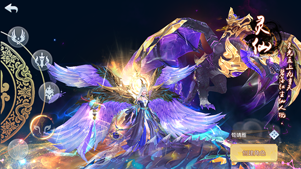 神魔仙尊官方正版