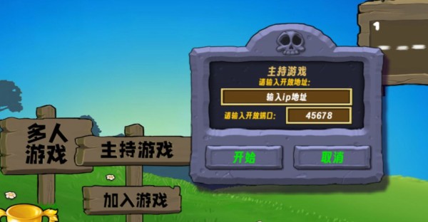 植物大战僵尸生态版 正版