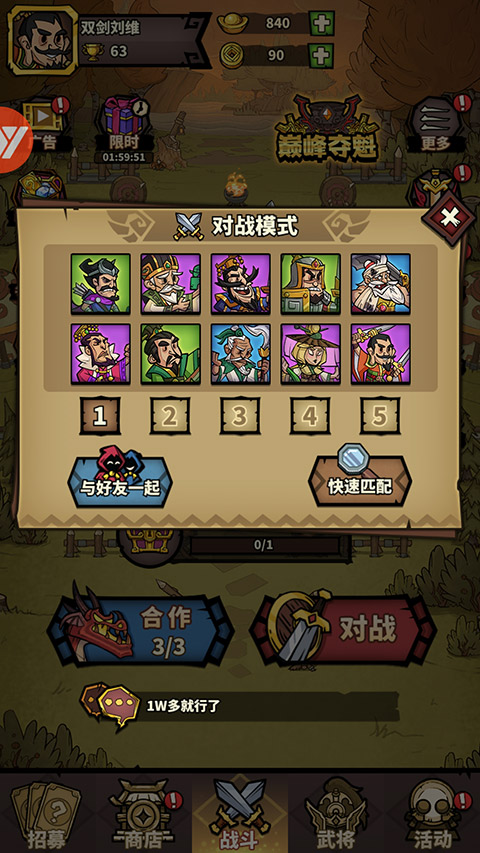 进击物语官方版