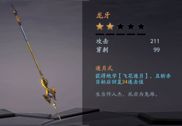 流星群侠传最新版